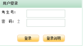 2014年中国农业大学高考录取查询入口2