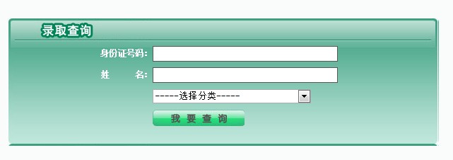温州医学院2012高考录取结果查询系统2
