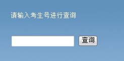 2011年河北理工大学录取结果查询2