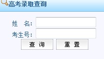 2011年青海民族学院录取结果查询2