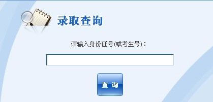 2011年浙江大学录取结果查询2