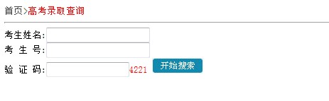 武汉工业学院2012高考录取结果查询系统2