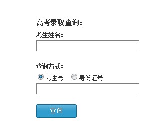 郑州轻工业学院2012高考录取结果查询系统2
