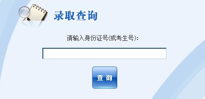 浙江大学2012高考录取结果查询系统2