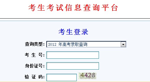 甘肃2012高考录取结果查询系统2