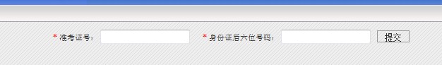 华东政法大学2013高考录取结果查询入口2