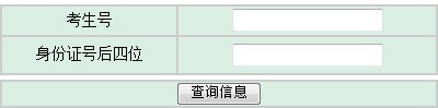 2011年景德镇陶瓷学院录取查询2