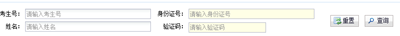 2014年贵州大学高考录取查询入口2