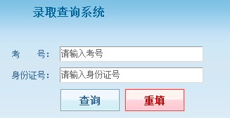2011年福建工程学院录取结果查询2
