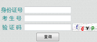 2014年太原理工大学高考录取查询入口2