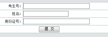 2011年沈阳师范大学录取结果查询2