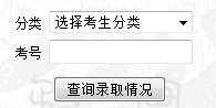 2014年河北农业大学高考录取查询入口2