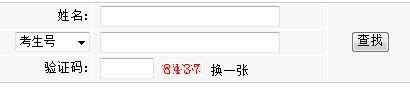 2011年甘肃中医学院录取查询2