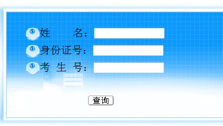 哈尔滨工业大学2012高考录取结果查询系统2