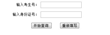 长治医学院2013高考录取结果查询入口2