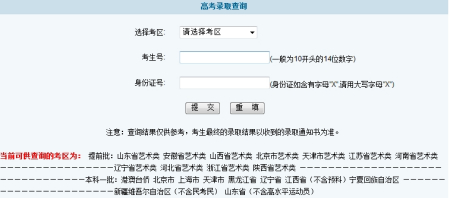 2010年中央财经大学录取结果查询2