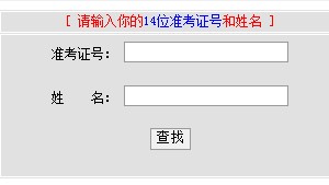 2011年哈尔滨师范大学高考录取结果查询2