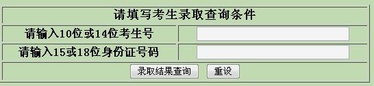 2011年吉林大学录取结果查询2
