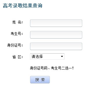 同济大学2013年高考录取结果查询入口2