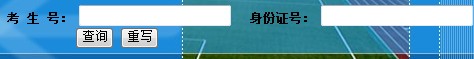 2011年天津中医药大学高考录取结果查询2