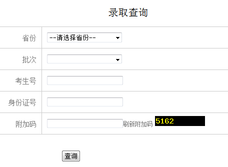 2014年常州大学高考录取查询入口2