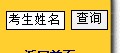 2011年青海大学录取结果查询2