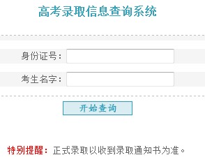 贺州学院2012高考录取结果查询系统2