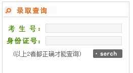 山西财经大学2012高考录取结果查询系统2