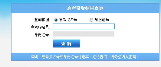 三峡大学2013高考录取结果查询入口2