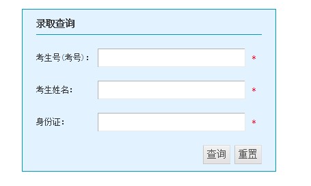 南方医科大学2012高考录取结果查询系统2
