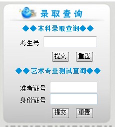 2011年太原科技大学录取结果查询2