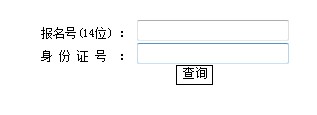 2011年湖北经济学院录取结果查询2