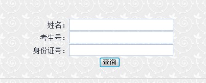 山东理工大学2012高考录取结果查询系统2