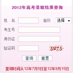 湖南工业大学2012高考录取结果查询系统2