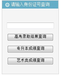 兰州理工大学2013高考录取结果查询入口2