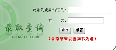 2011年江西师范大学录取结果查询2