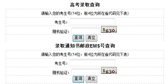 石河子大学2013高考录取结果查询入口2