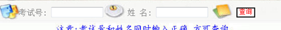 2014年河南师范大学高考录取查询入口2
