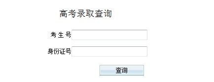太原师范学院2012高考录取结果查询系统2