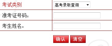 2011年东北农业大学录取结果查询2