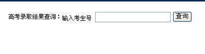 2010年辽宁工业大学录取查询2