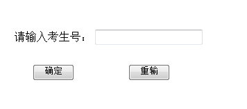 2014年安徽理工大学高考录取查询入口2