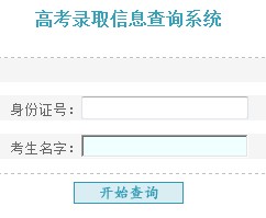 2011年贺州学院高考录取结果查询2