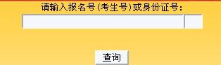 2011年四川文理学院录取结果查询2