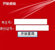 2011年重庆邮电大学录取查询2