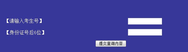 中国农业大学2012高考录取结果查询系统2