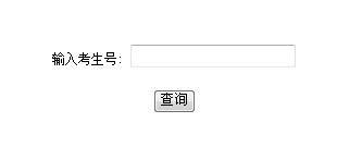 2011年天水师范学院录取查询2