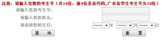 2011年四川大学录取结果查询2
