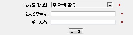 河南大学2013高考录取结果查询入口2