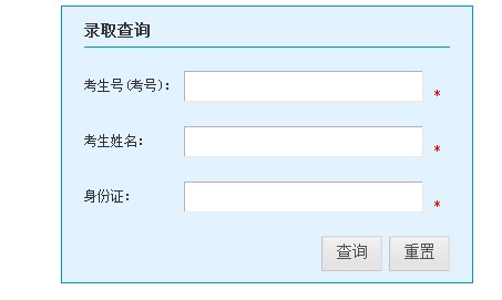 南方医科大学2013高考录取结果查询入口2